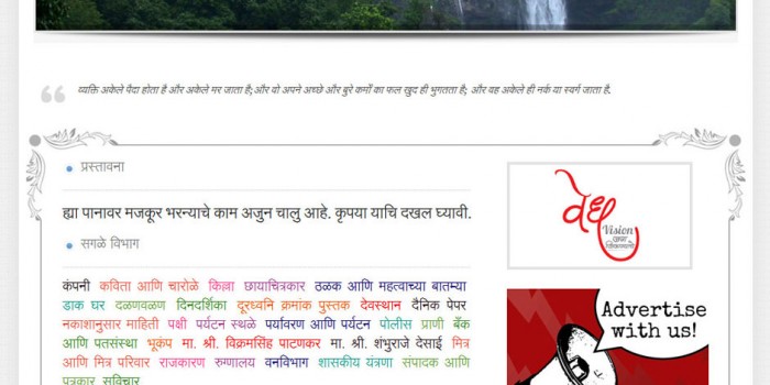 Koyna Yashogatha