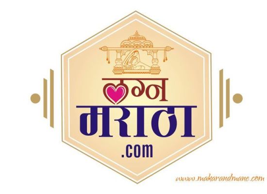LagnaMaratha.com मराठा वधू-वर केंद्र